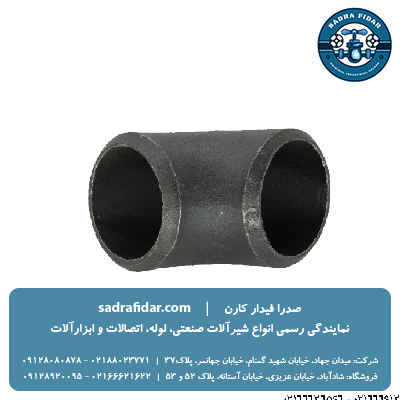 خرید زانو 45 درجه رده 80 جوشی بنکن به صورت عمده