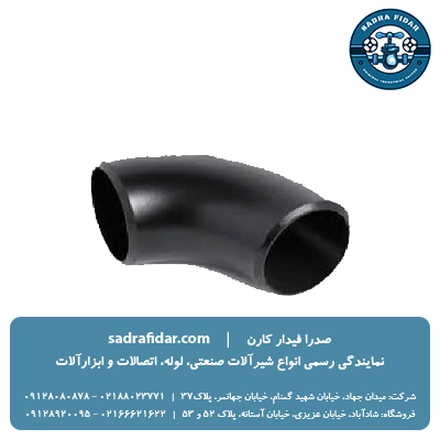 خرید عمده زانو 90 درجه STD جوشی کوتاه بنکن از صدرا فیدار