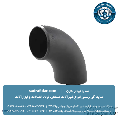 خرید و قیمت زانو 90 درجه رده 40 جوشی کوتاه بنکن در صدرا فیدار