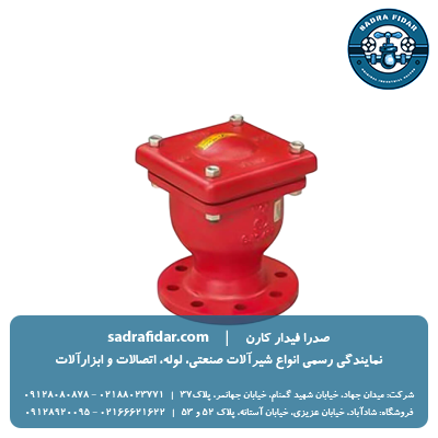شیر تخلیه هوا فلنجدار PN16 تک روزنه کوچک چدنی وگ ایران بی همتا