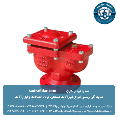 قیمت شیر تخلیه هوا فلنجدار PN16 دو روزنه چدنی وگ ایران بی همتا