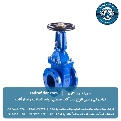 خرید شیر کشویی PN16 محور صعودی فاراب در تمامی سایزها از صدرافیدار کارن