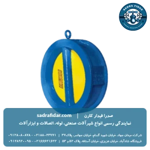 خرید و قیمت شیر یکطرفه فلنجدار PN16 دریچه استیل ویفری چدنی وگ ایران بی همتا از صدرافیدارکارن