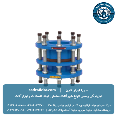 قیمت قطعه قابل پیاده کردن PN16 چدنی وگ ایران بی همتا در همه سایزها