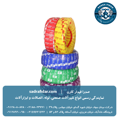 قیمت لوله 5 لایه نیوپایپ Pex-Al-Pex در سایزهای مختلف در صدرافیدارکارن