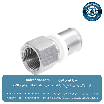 قیمت رابط توپیچ پرسی نیوپایپ در صدرا فیدار کارن
