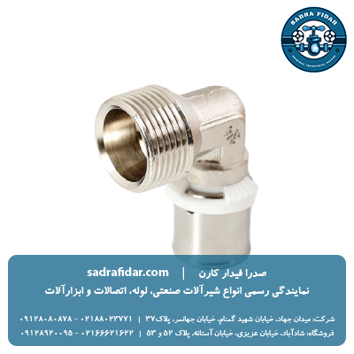 عکس و قیمت زانو 90درجه روپیچ پرسی نیوپایپ در صدار فیدار کارن