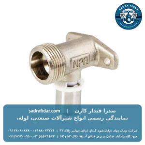 لیست قیمت زانو صفحه دار روپیچ پرسی نیوپایپ و خرید از صدرا فیدار