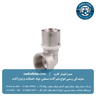 قیمت زانو چپقی پرسی نیوپایپ در سایزهای مختلف