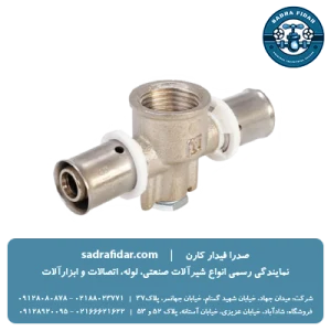 سه راهى دیوارى پرسى نیوپایپ