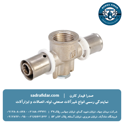 سه راهى دیوارى پرسى نیوپایپ