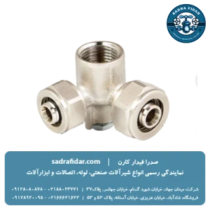 سه راهی 90 دیواری تبدیلی کوپلی نیوپایپ