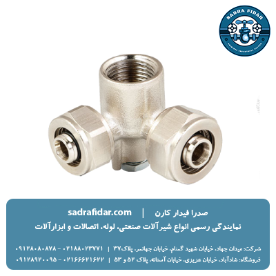 سه راهی 90 دیواری تبدیلی کوپلی نیوپایپ