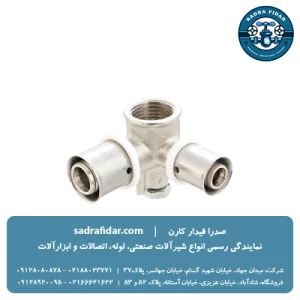 قیمت سه راهی ٩٠درجه دیواری تبدیل پرسی نیوپایپ در سایزهای مختلف در صدرافیدار کارن