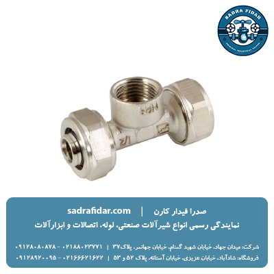 سه راهی توپیچ کوپلی نیوپایپ