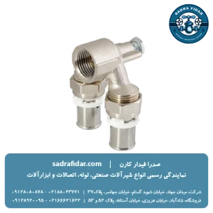 سه راهی دیواری موازی پرسی نیوپایپ