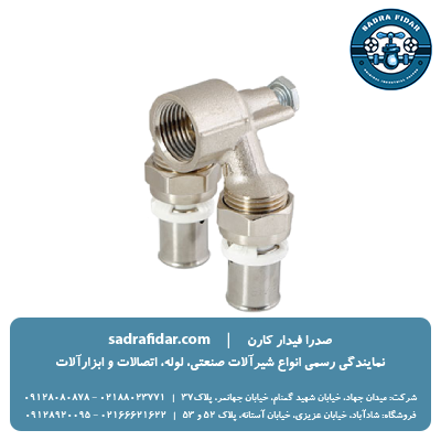 سه راهی دیواری موازی پرسی نیوپایپ