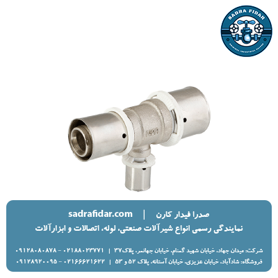 خرید سه راهی پرسی نیوپایپ در سایزهای مختلف از صدرا فیدار کارن