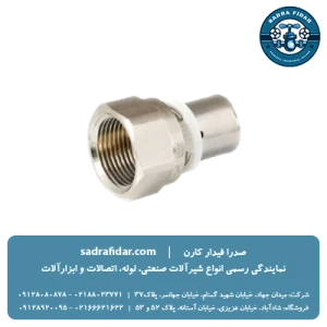 مهره ماسوره پرسی مخصوص شیر دوسر روپیچ نیوپایپ