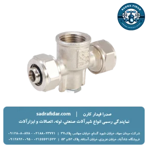 سه راهی دیواری کوپلی نیوپایپ