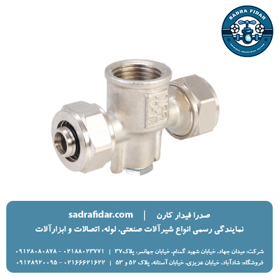 سه راهی دیواری کوپلی نیوپایپ