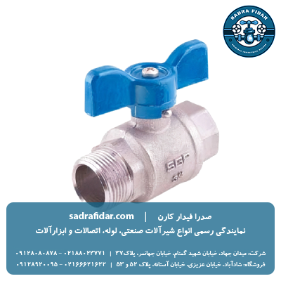 قیمت شیر روپیچ توپیچ دبی بالا دسته پروانه ای نیوپایپ