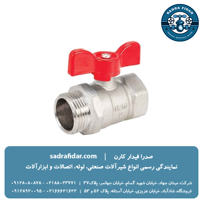 خرید شیر روپیچ توپیچ دسته پروانه ای نیوپایپ به قیمت نمایندگی