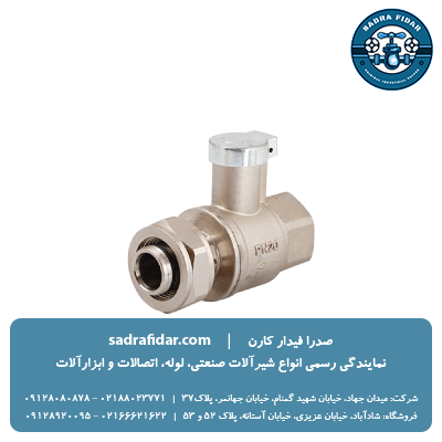 خرید شیر سوئیچی یکسر توپیچ کوپلی نیوپایپ از صدرا فیدارکارن
