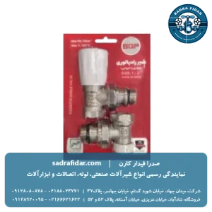 قیمت شیر رادیاتوری ورودی خروجی نیوپایپ 1/2 اینچ و خرید از صدرا فیدار