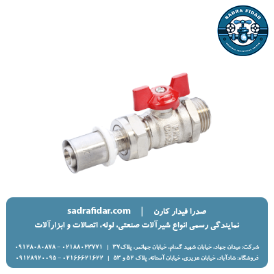 خرید شیر یکسر روپیچ بامهره پرسی نیوپایپ از صدرا فیدار