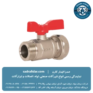 لیست قیمت شیر یکسر روپیچ کوپلی نیوپایپ در صدرا فیدار کارن
