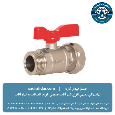 لیست قیمت شیر یکسر روپیچ کوپلی نیوپایپ در صدرا فیدار کارن