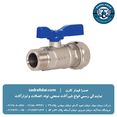 لیست قیمت شیر یکسر روپیچ کوپلی نیوپایپ در صدرا فیدار