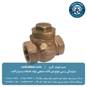 قیمت و خرید شیر یکطرفه توپیچ روپیچ تمام برنز نیوپایپ از صدرافیدارکارن