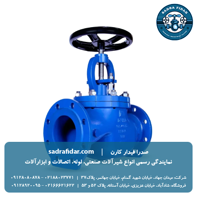 خرید شیر سوزنی pn10 میراب در تمامی سایزها با بیشترین تخفیف از صدرا فیدار کارن