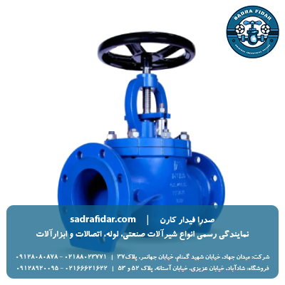 قیمت شیر سوزنی pn16 میراب در تمامی سایزها در صدرا فیدار کارن