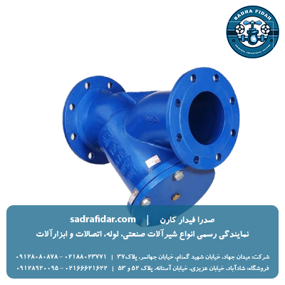 خرید شیر صافی pn10 تیپ y میراب در تمامی سایزها