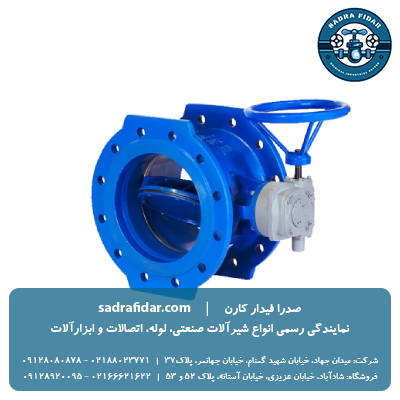 خرید شیر پروانه‌ای PN10 فلنج دار گیربکسی میراب در تمامی سایزها