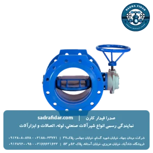 خرید شیر پروانه‌ای PN16 فلنج دار گیربکسی میراب در تمامی سایزها