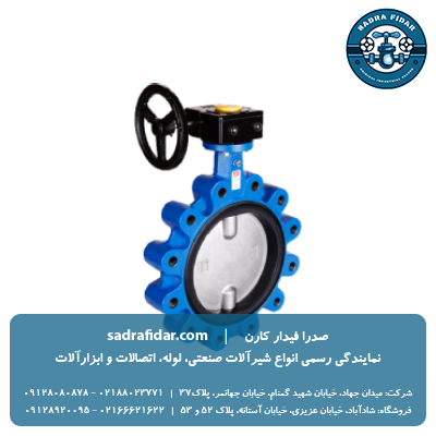 خرید شیر پروانه‌ای PN16 لاگ گیربکسی میراب در تمامی سایزها از نمایندگی