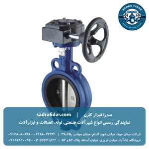 قیمت شیر پروانه ای PN10 ویفری گیربکسی دیسک چدن میراب