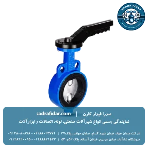 خرید شیر پروانه ای pn16 ویفری اهرمی دیسک چدن میراب از صدار فیدار به قیمت نمایندگی