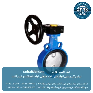 خرید شیر پروانه ای PN16 ویفری گیربکسی دیسک چدن میراب