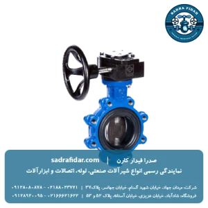 خرید و قیمت شیر پروانه ای PN16 ویفری لاگ کلاس 150 گیربکسی فاراب در صدار فیدار