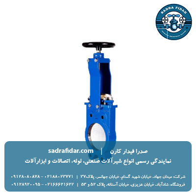 خرید شیر چاقویی pn10 میراب به قیمت نمایندگی با تخفیف بالا