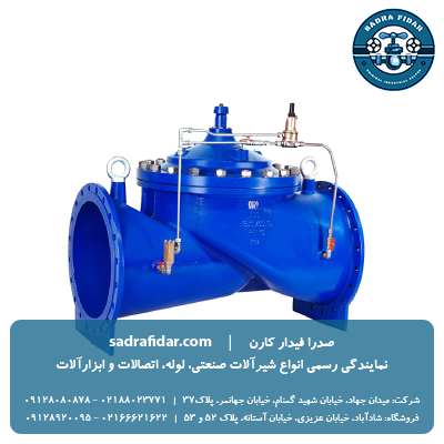 خرید شیر کنترل اتوماتیک pn10 اطمینان میراب از نمایندگی