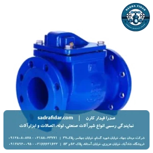 قیمت روز شیر یکطرفه pn16 دریچه لولایی میراب در صدرا فیدار کارن