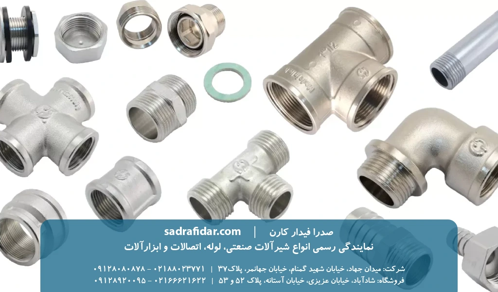 لیست قیمت اتصالات لوله پنج لایه
