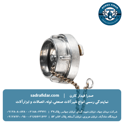 خرید درپوش هیدرانت آتشنشانی آریاکوپلینگ با قیمت ویژه