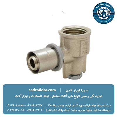 خرید و قیمت زانو دیواری پرسی نیوپایپ